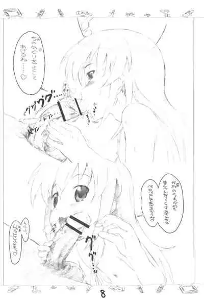 (SC40) [Delayder (Makinon TM)] Yousei-san no?! Himitsu no Bouken no Tobira Preview ver (Challenge First-Year-Student)