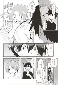 (HaruCC20) [Sakurasake (Shakeko)] Yuusha no Ouji-sama (Senyuu.)