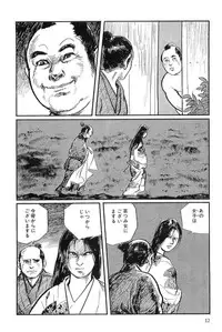 [Koike Kazuo, Kojima Goseki] Hanzou no Mon Vol.3