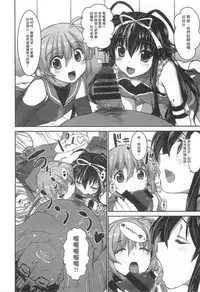 [Studio Himawari (Himukai Kyousuke)] Tsukareta Anata o Iyashite Kureru Lyrical Mahou Shoujo Soushuuhen +α (Mahou Shoujo Lyrical Nanoha) [Chinese]