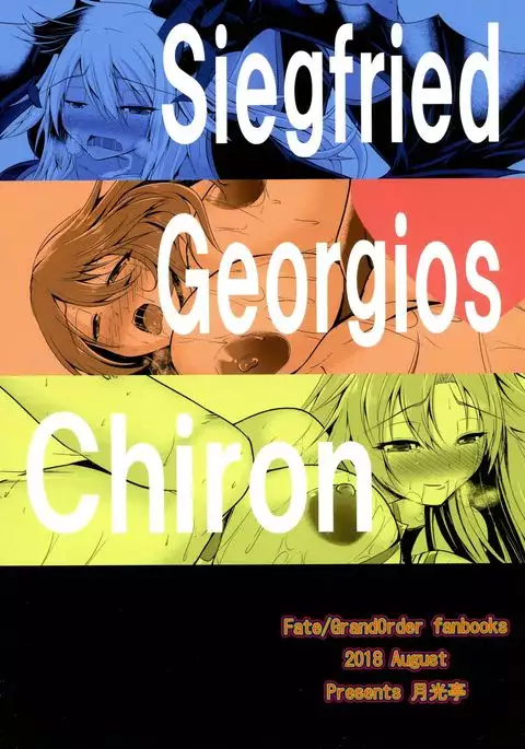 Uchi no Servant ga Onnanoko ni natchattanode Etchi shichau hon