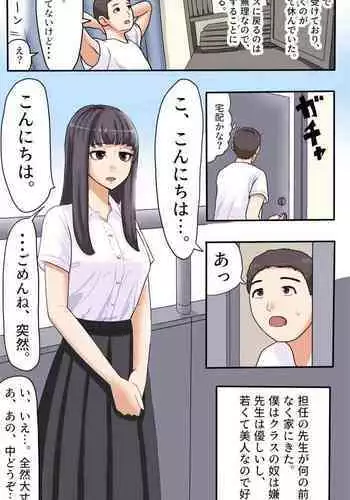 [Manbo] Tannin no Sensei Junyuu Tekoki