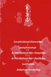 [Kaou Saeko] Kunshu no Ai wa Yoru ni Hana Saku [English] (yaoi)