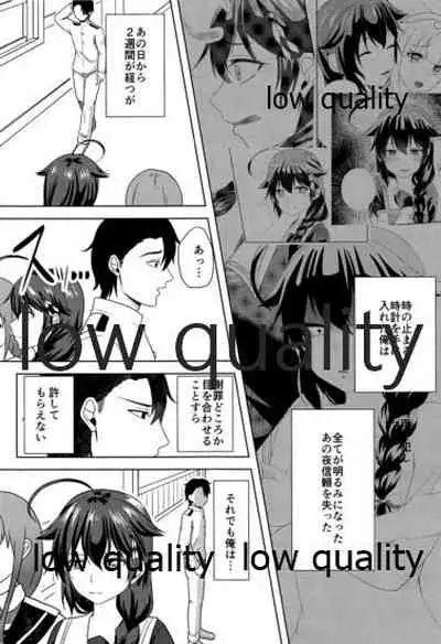 Yamanai Ame no Naka de 3