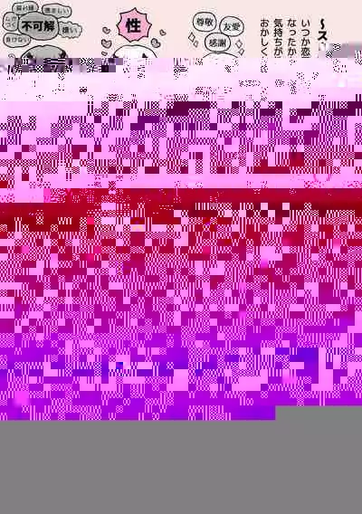 [Arijigoku (sandbox)] Kyosei no noroi de tensai majutsu-shi kanraku ♪ 〜futari matomete maō chinpo de kenzoku-ka ~tsu!〜