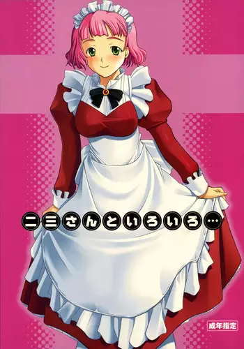 Nemuri Hime II | 잠자는 공주2