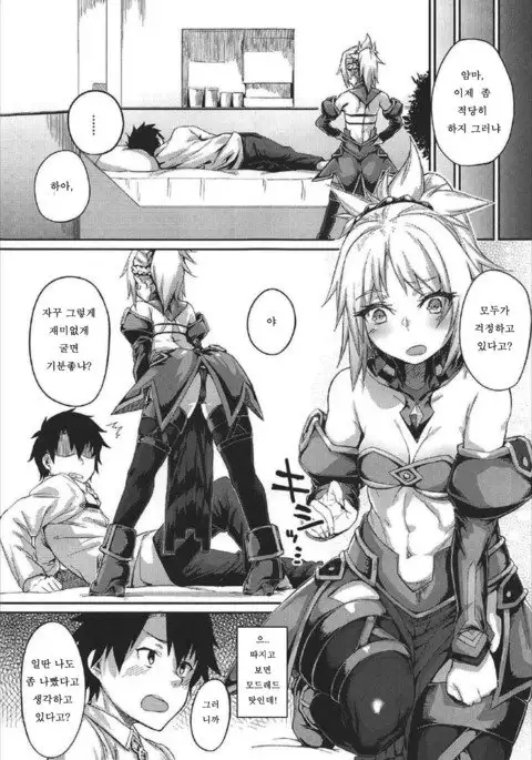 Hangyaku e no Hankou / 반역으로부터의 반항