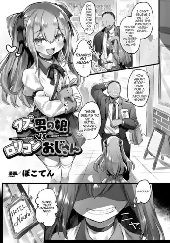 片思いの女の子がコーチのおもちゃになってる話
