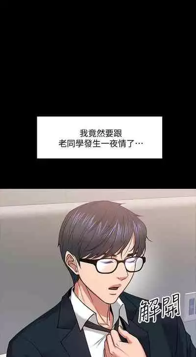 【周日连载】教授,你还等什么?(作者:madstart&耀安) 第1~30话