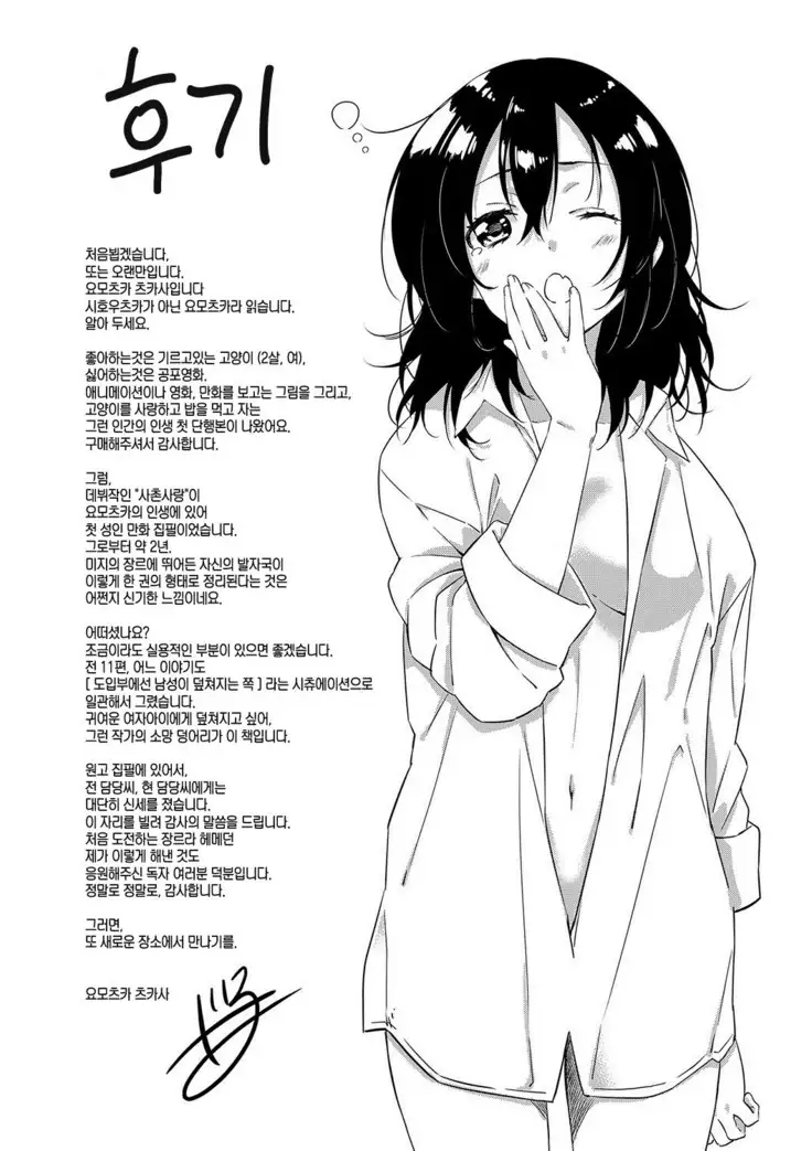 Junai Practice - The Practice Of Charming Love | 윤애 프랙티스