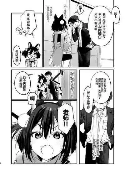 Michiru wa Oshioki Saretagari | 泉奈與小滿的誘惑忍法