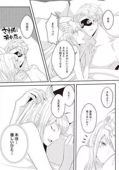 悪役令嬢に転生したけど、破局したはずのカタブツ王太子に溺愛されてます！？ 1-18