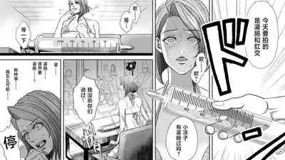 [Onna ni Yoru Onna e no Ryoujoku] Onna Shachou Muzan Damasareta Kyousei SM Video Satsuei [Chinese] [不咕鸟汉化组]