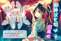 (Reitaisai 15) [Kedama Gyuunyuu (Tamano Kedama)] Patchouli Sensei ga Oshiete Kureru (Touhou Project) [Chinese] [脸肿汉化组]