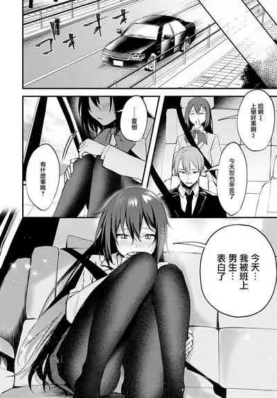 [Danimaru] Chikakute Tooi Anata (COMIC Anthurium 2020-06) [Chinese] [无毒汉化组x無邪気漢化組] [Digital]