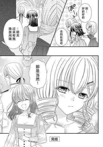 [Utage / Senzaki Hitomi] i sekai de zetsurin mado-shi ni kawa retara mechakucha dekiai sa rete imasu. | 在异世界被非凡的魔导师买下的话会被异常宠爱。 1-13 end [Chinese] [莉赛特汉化组]