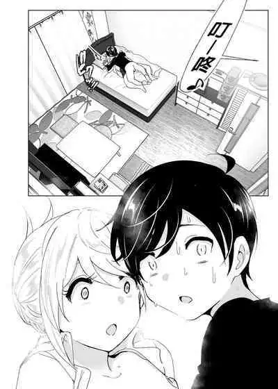 Mukashi wa Tanoshikatta | 從前很快樂