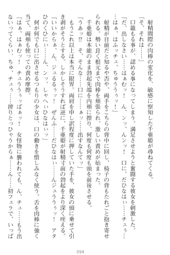 守らせて!発情生徒会長!