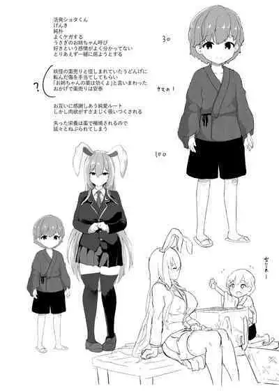 [Komamesugata (Akure Ekuto)] Saitei de Dou Shiyou mo Nai Usagi no Onee-san - A bad rabbit singing a hymn. | The Reprehensible Rabbit Onee-san (Touhou Project) [English] [ArkOfLight] [Digital]