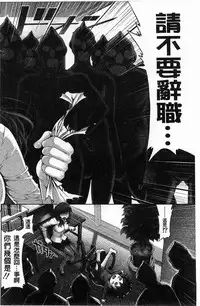 [Okano Hajime] Eromanko | 好色的淫穴娘 [Chinese]