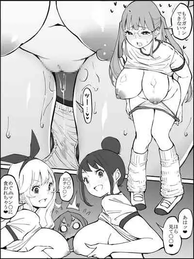 僕にHセフレができた理由 2