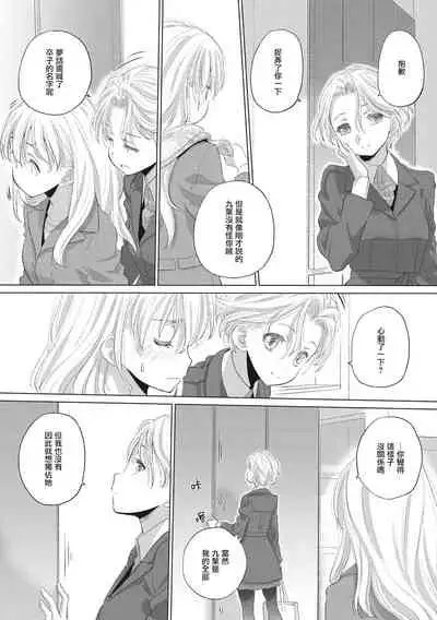 [Kurogane Kenn] Tae-chan to Jimiko-san | 小任与地弥子小姐 [Chinese] [暴碧汉化组] [Digital]