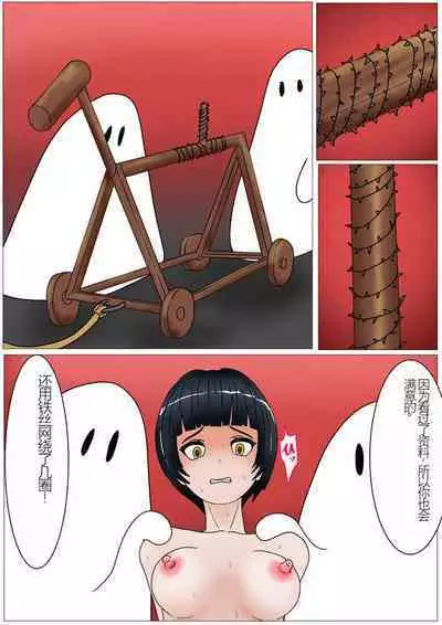 Jigoku no Oni ni Natta node Goumon Shite Mita 5