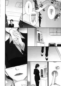 (C92) [MOON RULER (Tsukino Jyogi)] Yuukai: Tokubetsu Jitai Taisaku Kaigi Toukatsu Chouseikan (Re:Creators)