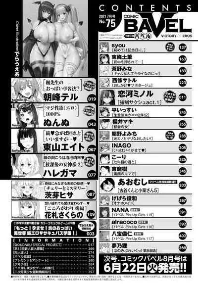 COMIC BAVEL 2021-07