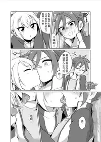 [urakusoG (urakusoG)] Orera ga Uchiban! | 我们来内番! (Touken Ranbu) [Chinese] [黑夜汉化组] [Digital]