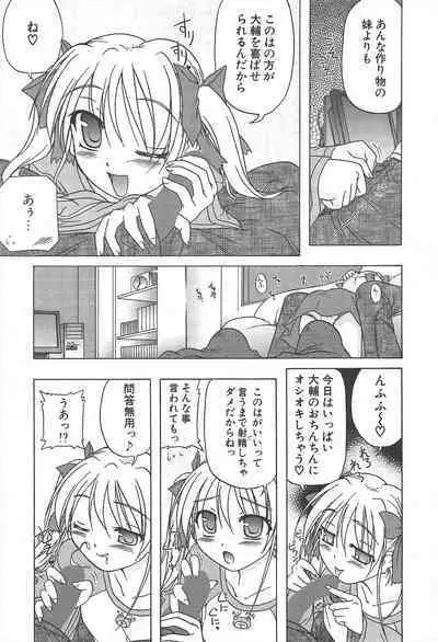 Comic Potpourri Club 2004-12