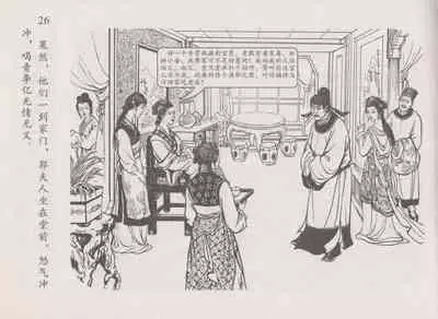 史上名妓 道姑诗人-鱼玄机（张子明 周于懿伦 2011年12月）