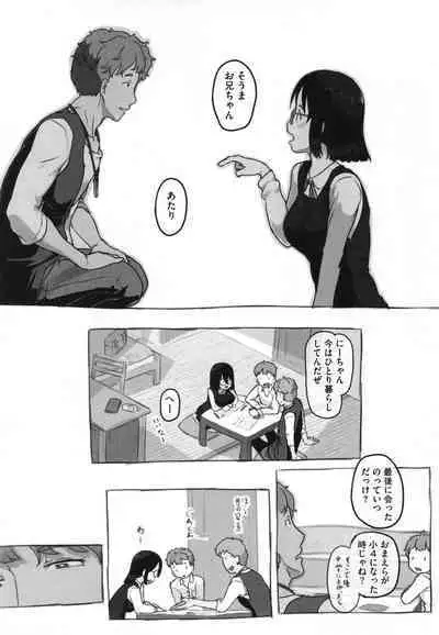 Kanojo wa Mada Kaette Inai