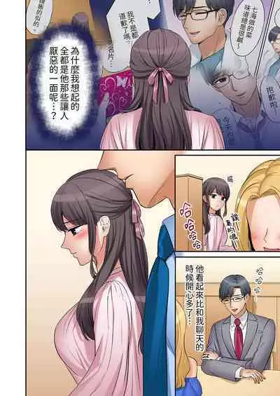 [Nanashiki Fuka] "Ato 3-kai wa Ikeru yo ne?" Otto no Kitaku Mae, Zetsurin Gitei ni Nando mo Hametaosareru Tsuma | 還能再高潮3次吧？」丈夫沒回家，人妻被精力無限的小叔子弄得高潮不斷 1-20 [Chinese]