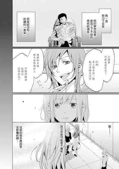 [Narusawa Kio] Mottomo Yasashii Koroshikata - The most gentle how to kill. | 最溫柔的殺人方法 1-2 [Chinese] [莉赛特汉化组]