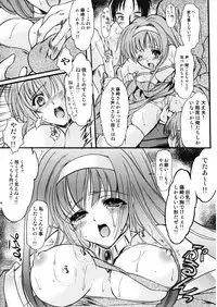 (C74) [HIGH RISK REVOLUTION (Aizawa Hiroshi)] Shiori Vol. 15 - Ryoujoku no Kamen Maitokai (Tokimeki Memorial)