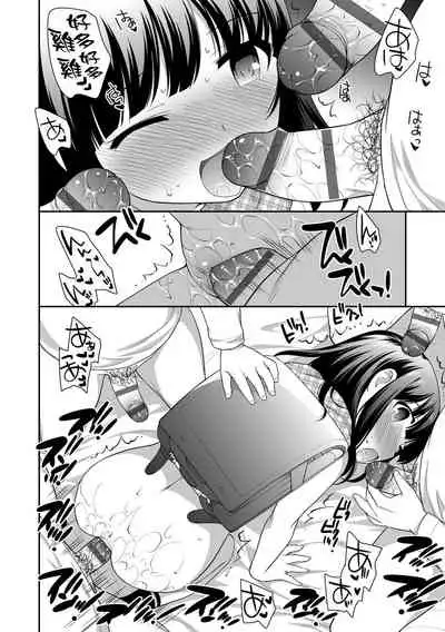 [Ueda Yuu] Loli Kuri Gohan | 香甜鬆軟蘿莉飯 [Chinese] [Digital]