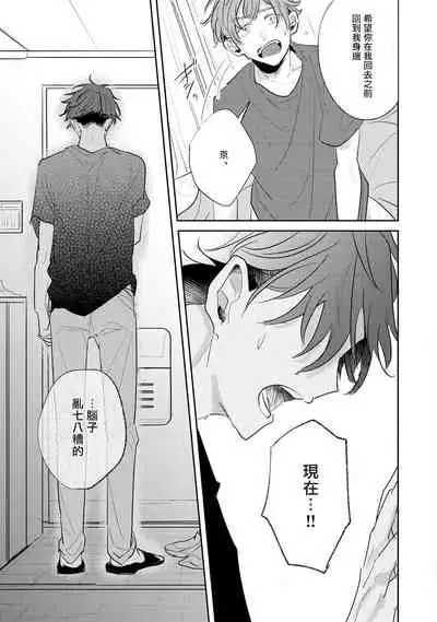 No Doubt Lilac | 无疑的紫丁香 Ch. 3-5