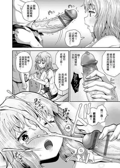 Saimin's Play | 強制催眠噴霧