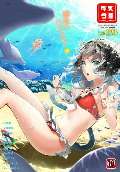 [Kyougoku Touya] Orokamono wa Nekomimi Dorei ni Izon suru ~Hajimete no Choukyou Seikatsu~ 01-21