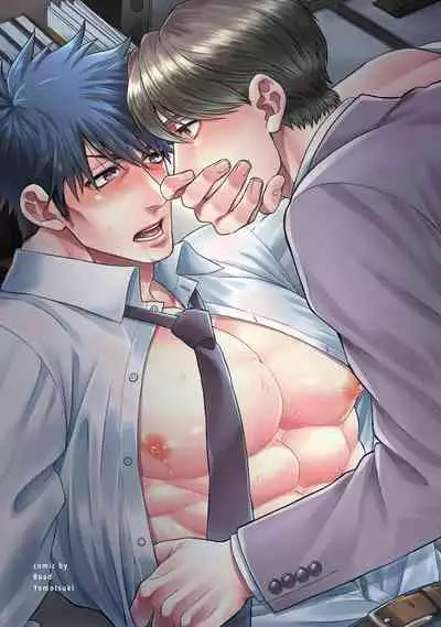 [Yomotsuki Road] Kinou wa Otanoshimi Deshita ne | 昨天过得很愉快吧 Ch. 1 [Chinese] [拾荒者汉化组] [Digital]