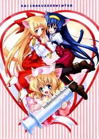 (C67) [Kaishaku] Aoi Tsuki to Taiyou to... (Kannazuki no Miko) [English]