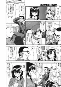 [Kurogane Kenn] DANDY:LION