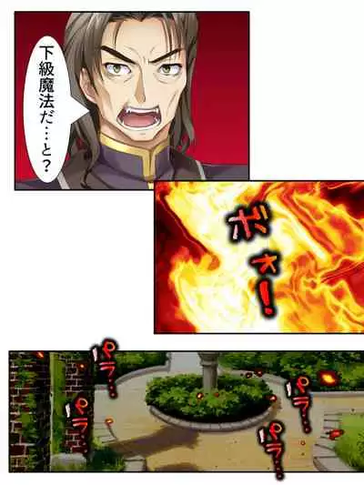 [アロマコミック]異世界で女神を寝取って淫紋●教 2巻