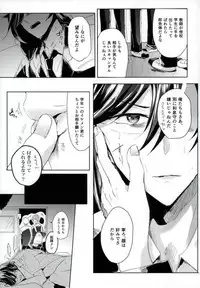[キャベツキング太郎 (MOAI,イースター☆タガミ)] 男子高校生奴隷契約 (刀剣乱舞)