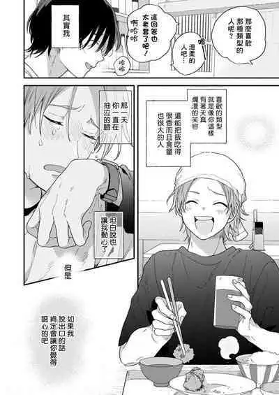 Jōren-san wa kyō mo ore no gohan ga suki | 常客今天也爱吃我做的饭