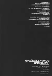 (C93) [D.N.A.Lab. (Miyasu Risa)] Sore demo Onii-chan no Kanojo ni Naritai [Chinese] [花飴个人汉化]