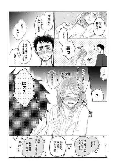 [Tsumire] Web Sairoku Osamu to (Gen) Kanojo