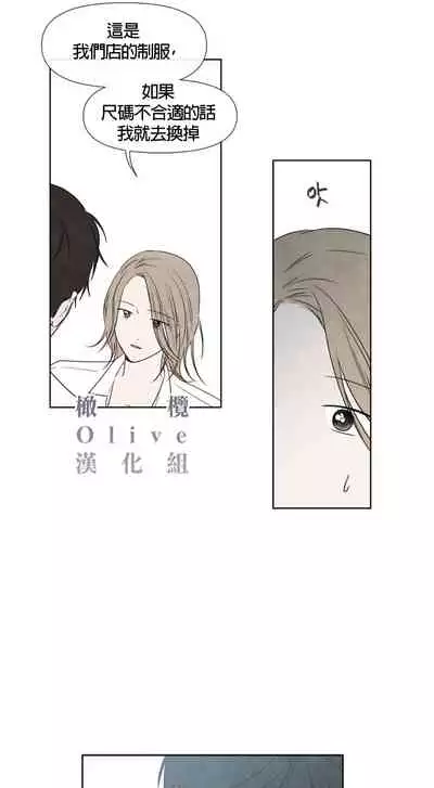 [Yuju] Summer Solstice Point Camp Ch.00-08|夏至点Ch.00~08[Chinese] [橄榄汉化组]