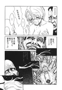 [Haruki] Shojo Izonsho